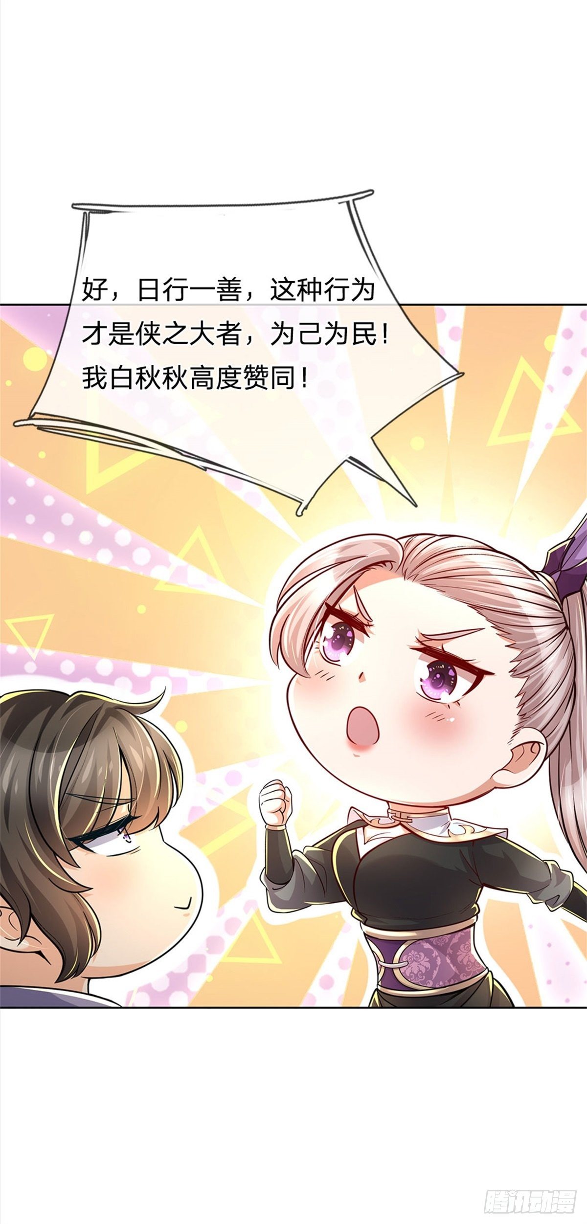 第36话 真凶5