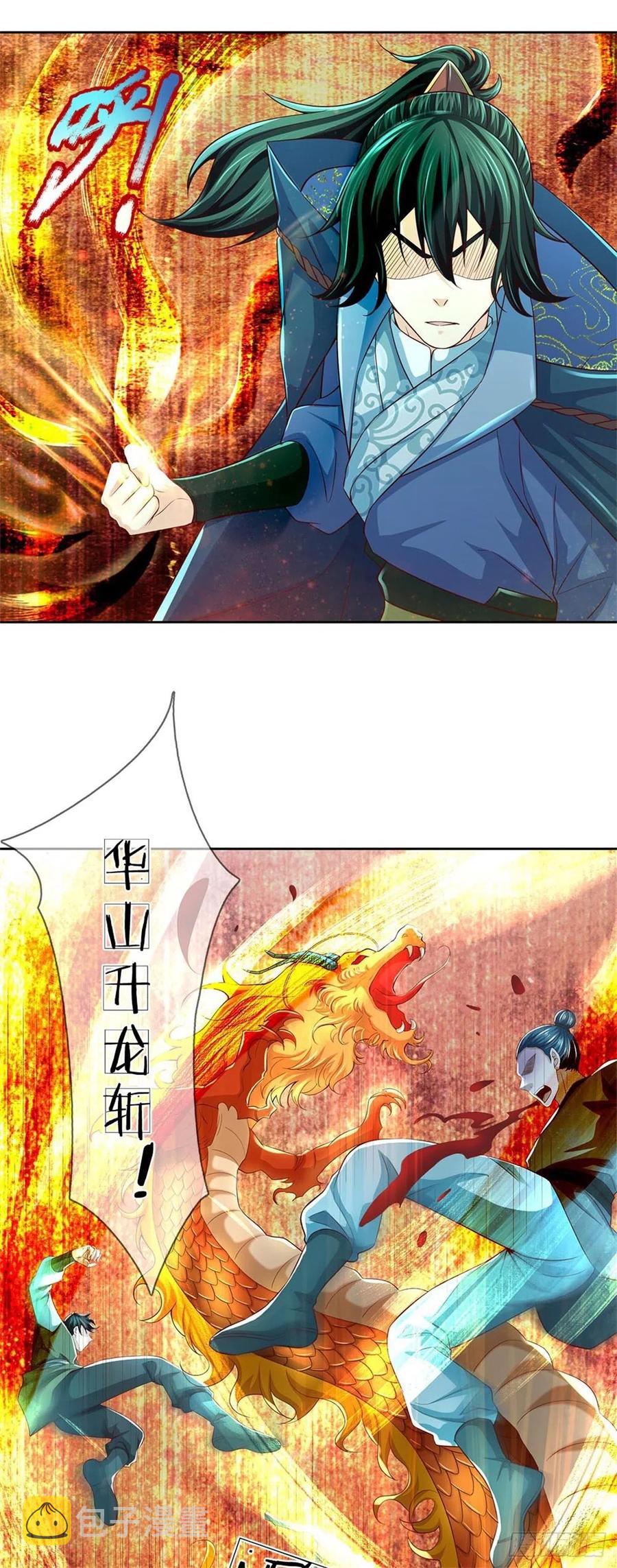 第91话 大杀四方23