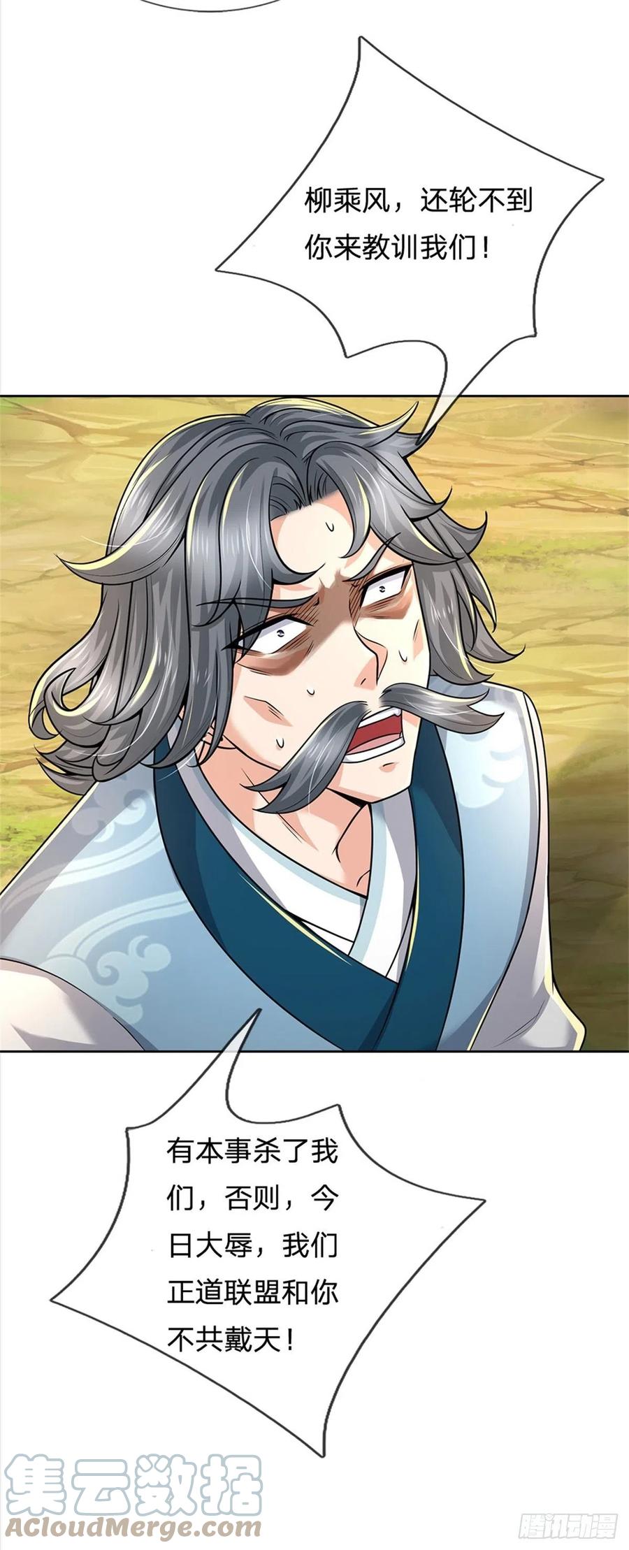第66话 秋后算账22