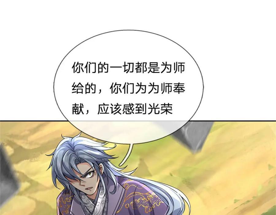 第153话 任务完成7