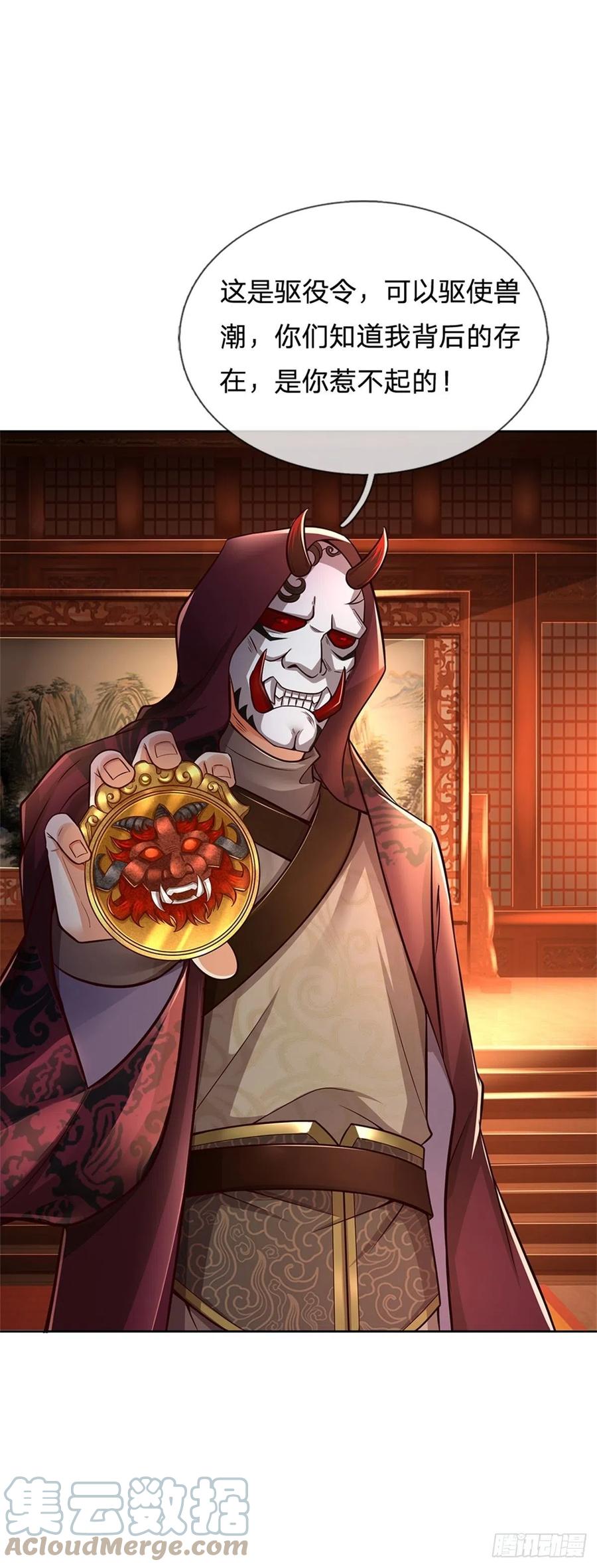 第69话 真正的大恶人6
