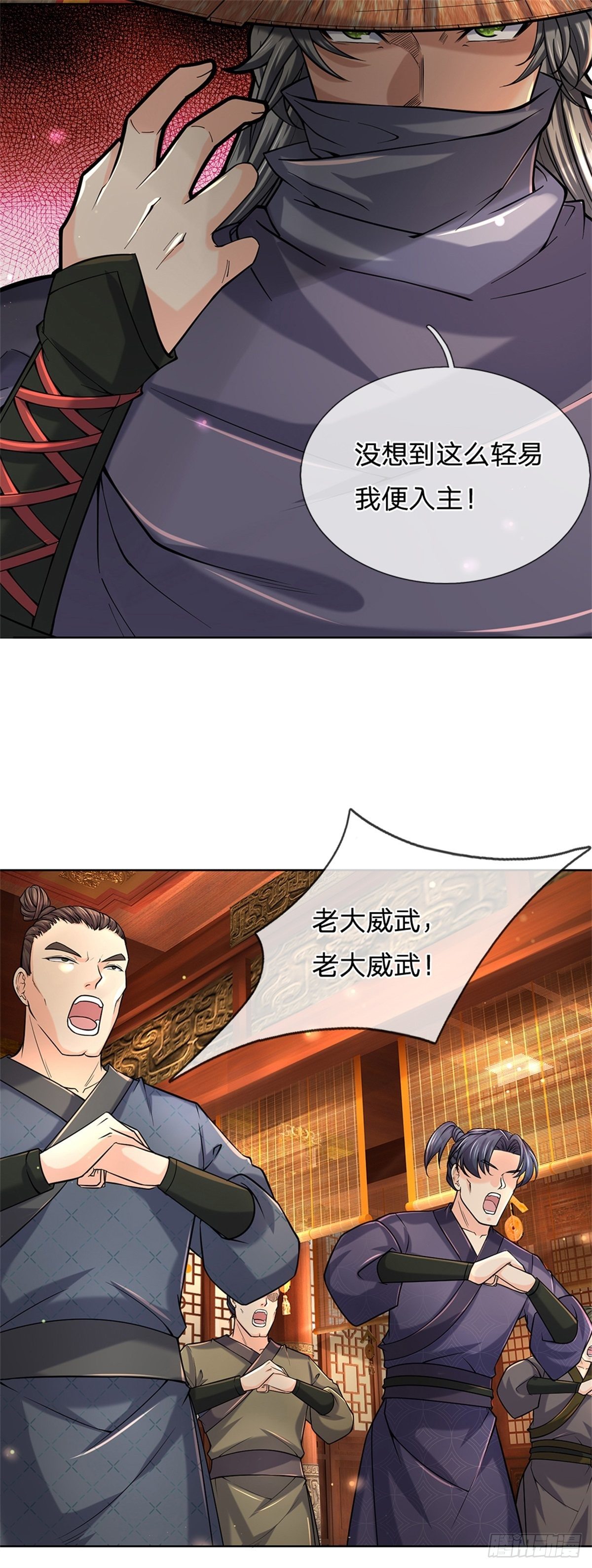 第35话 白秋秋的考察18