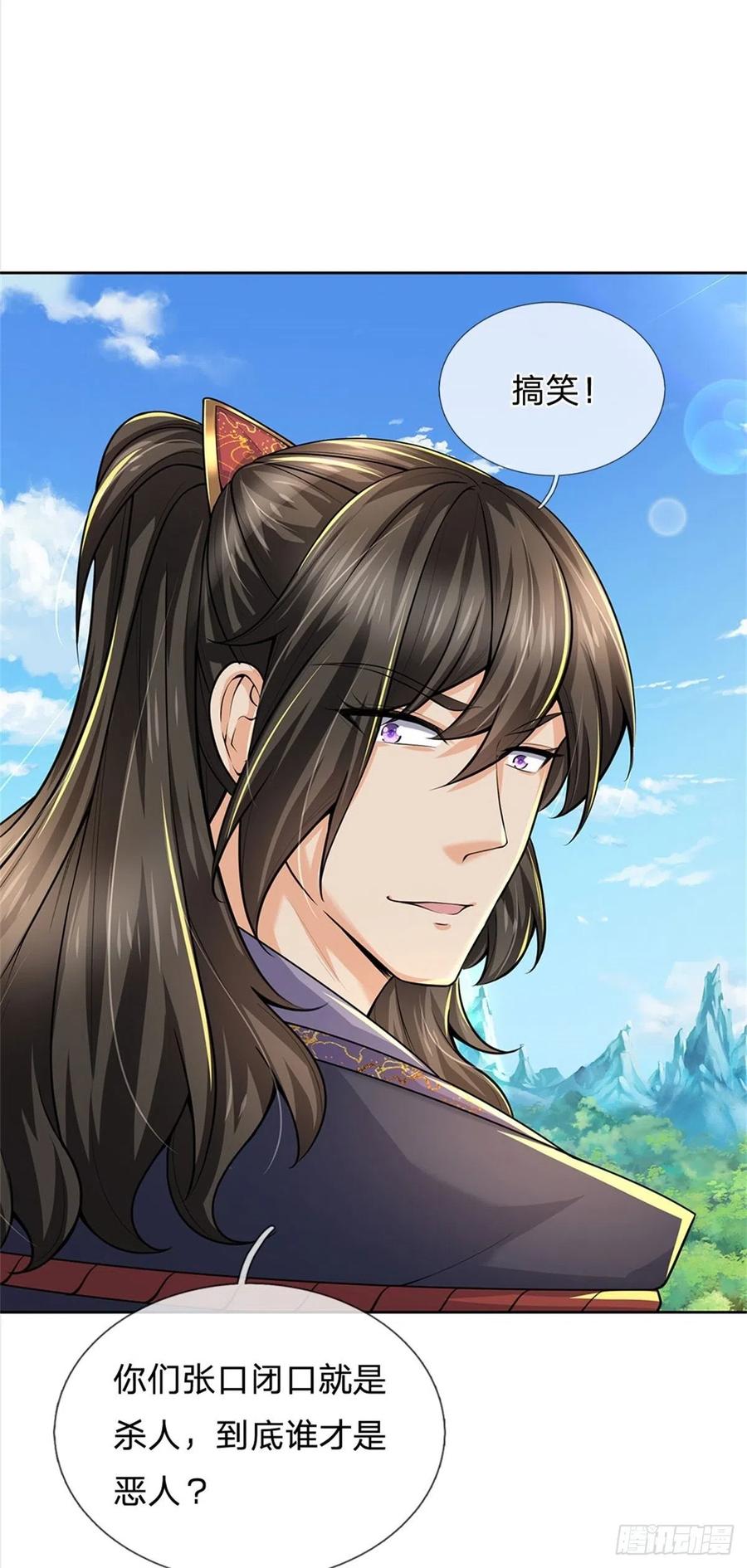 第66话 秋后算账21