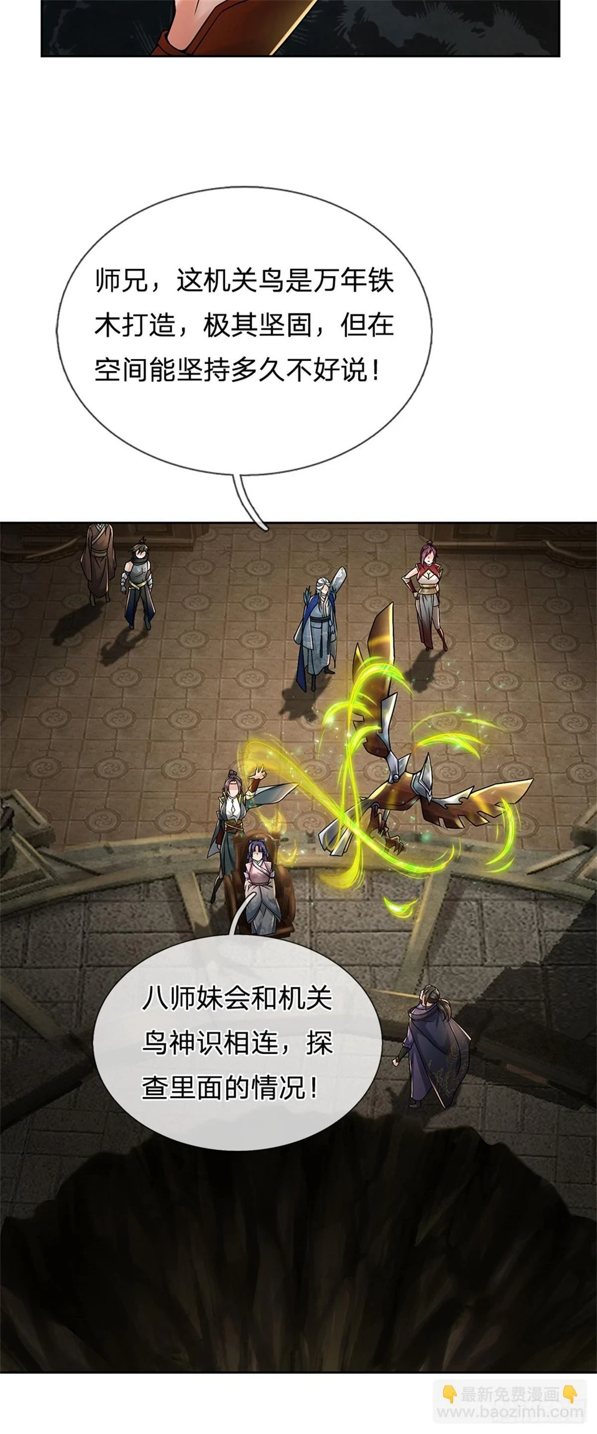 第142话 世界之心4