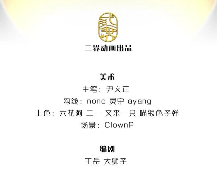 第150话 选择阵营2