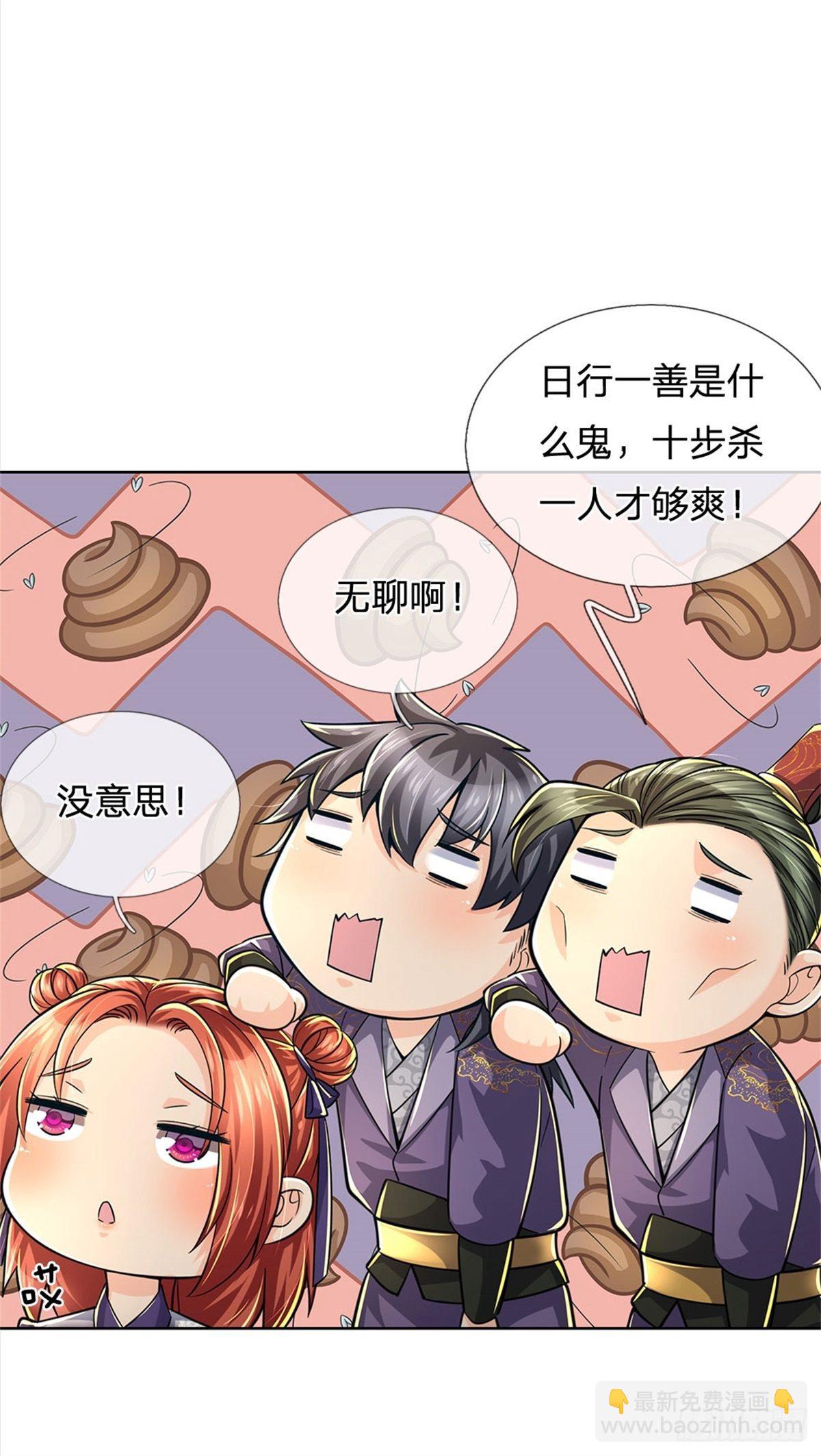 第36话 真凶4