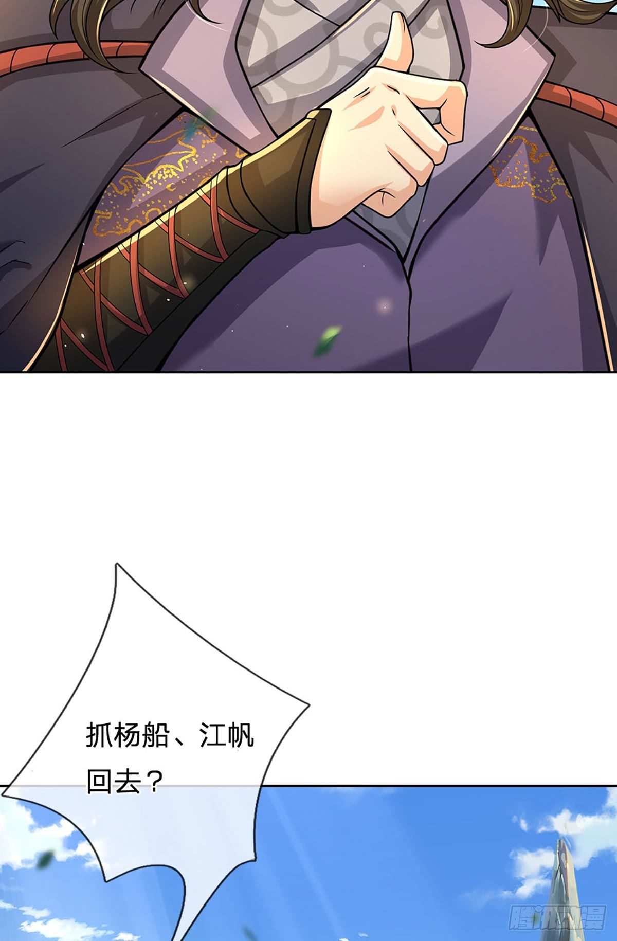 第110话 抵达皇都19