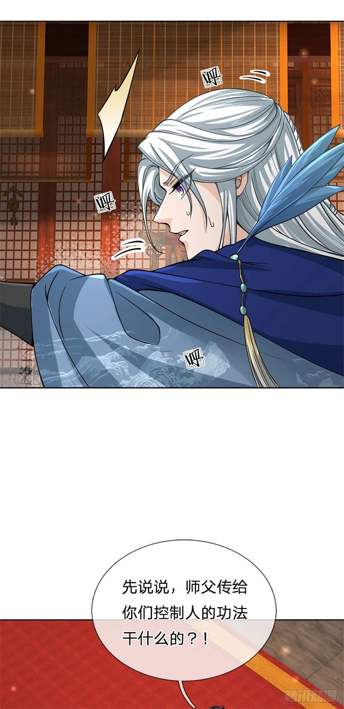 第125话 到时候就知道了4