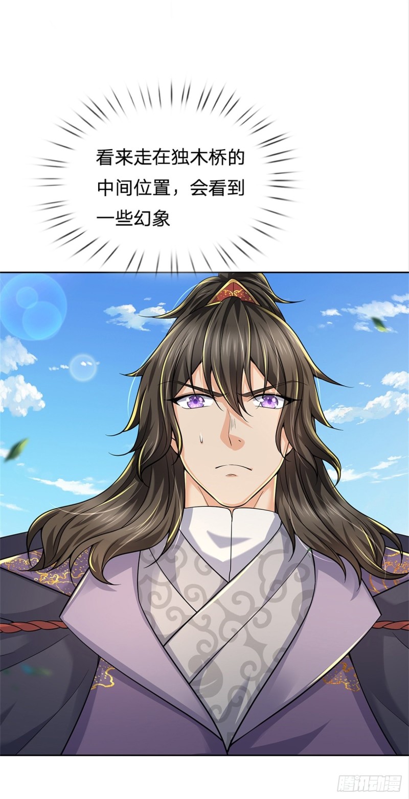 第86话 战心魔6