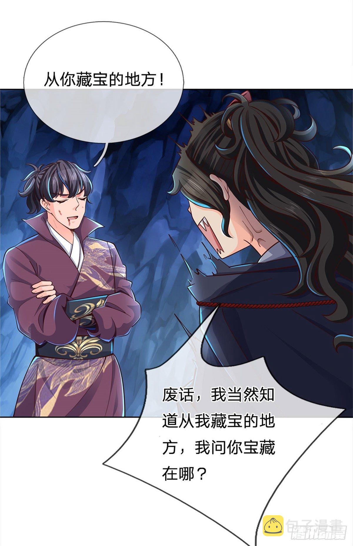 第15话 宝藏所在9
