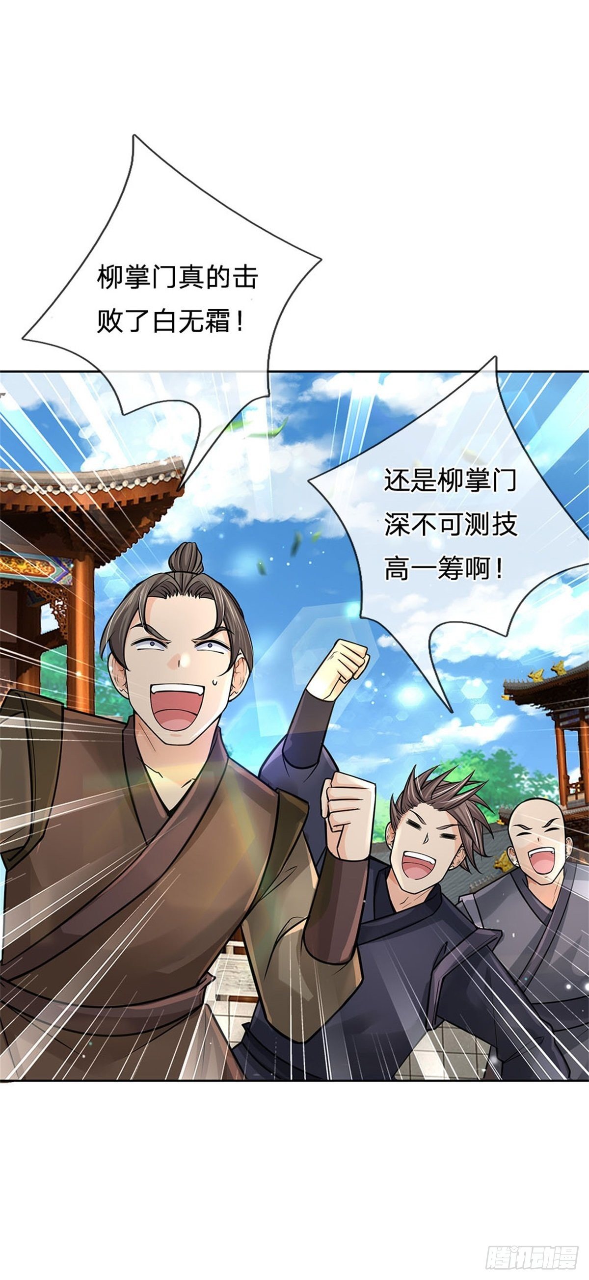 第108话 门派合并34