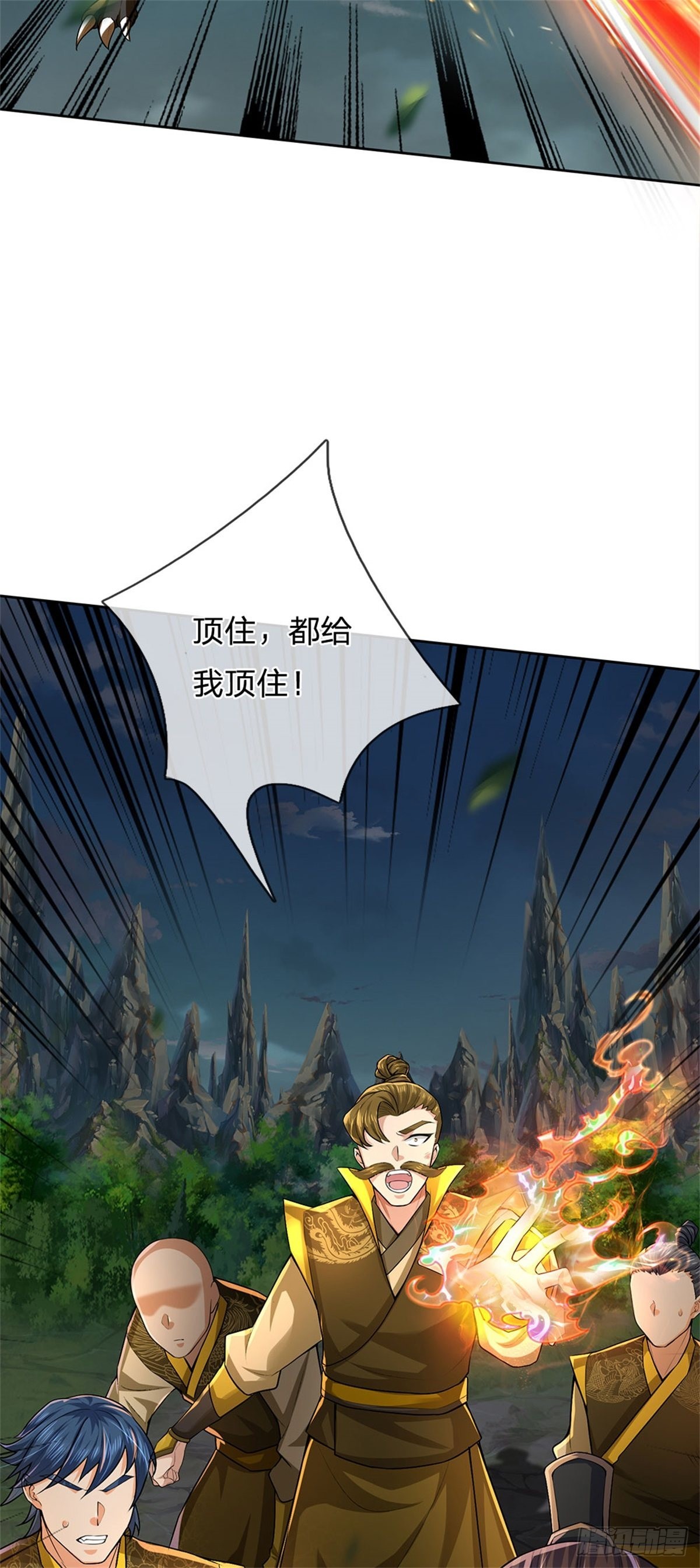 第132话 声望提升19