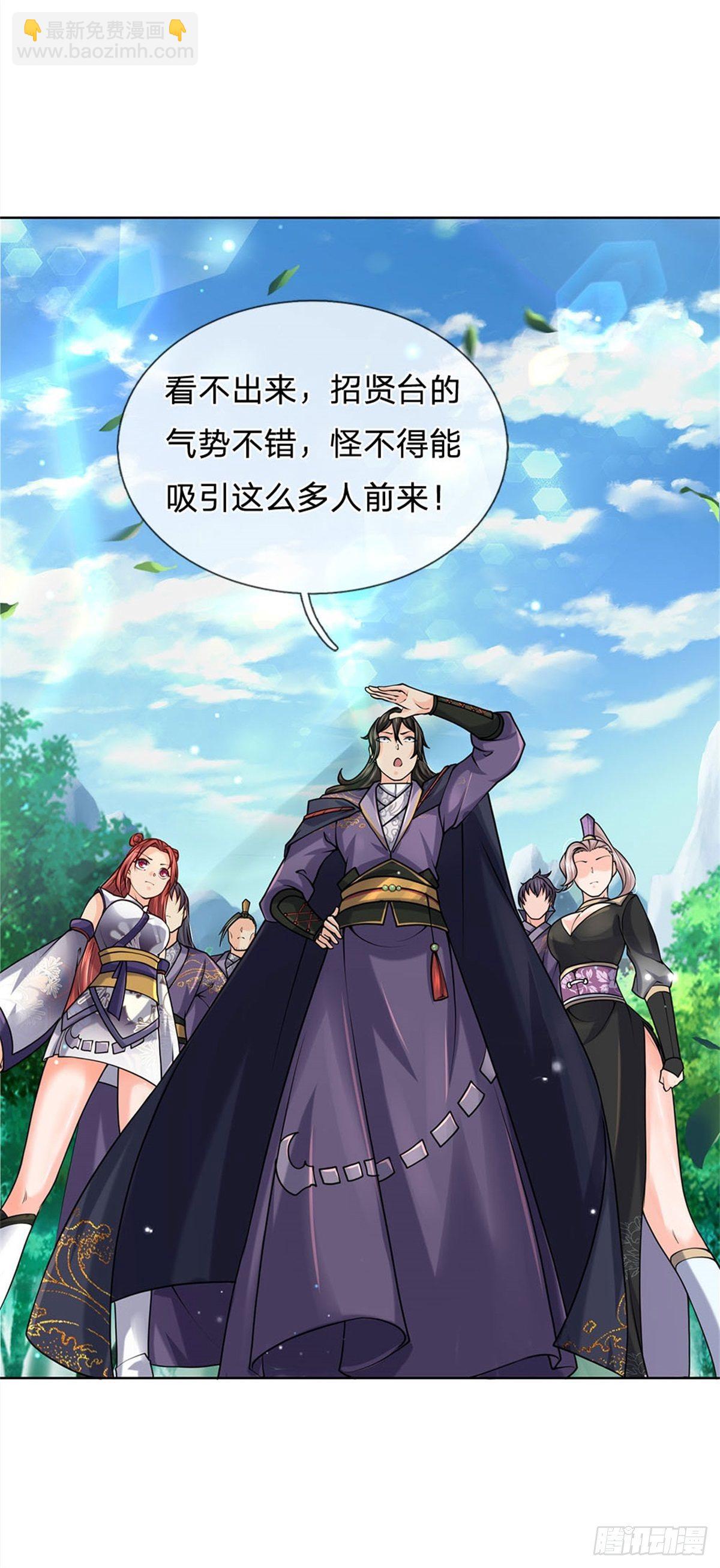 第38话 招贤台21