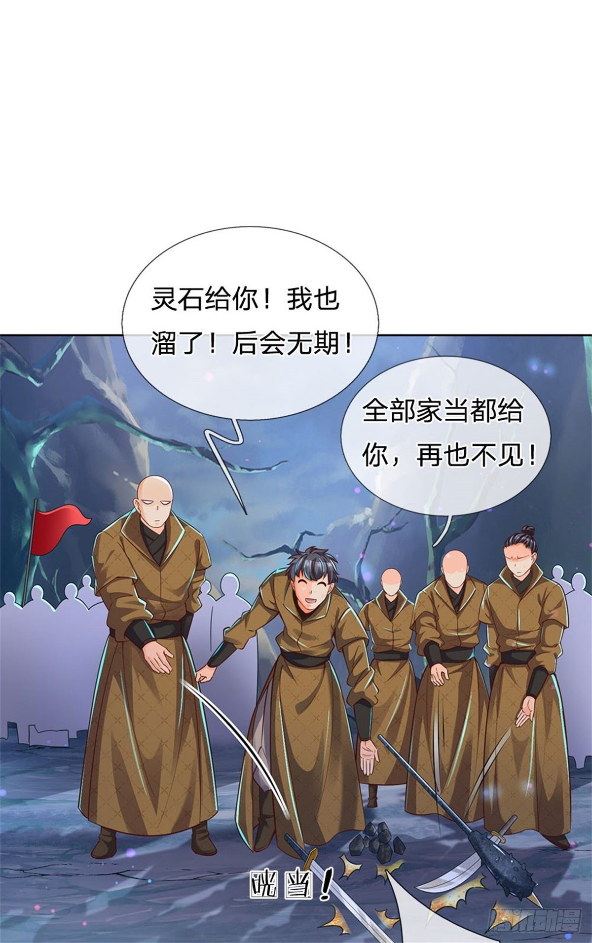第23话 认栽！8