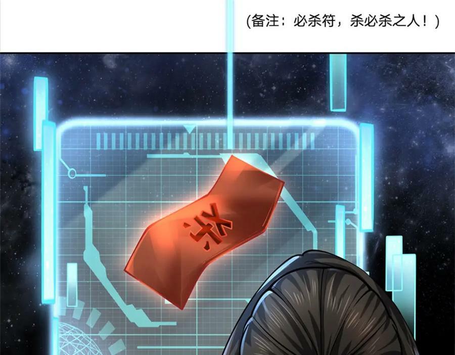 第153话 任务完成91