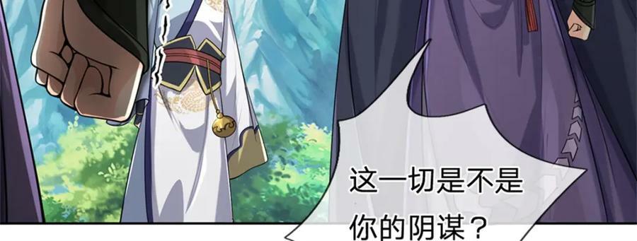 第149话 瞒不过你65