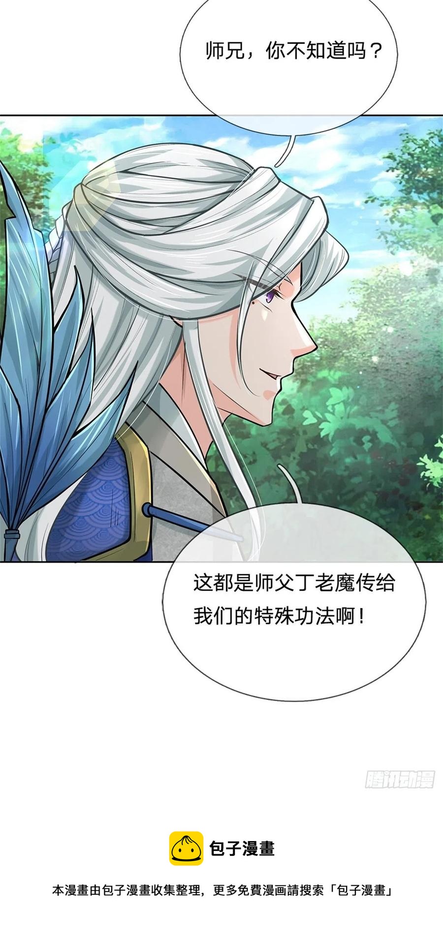 第102话 壮大恶人宗8