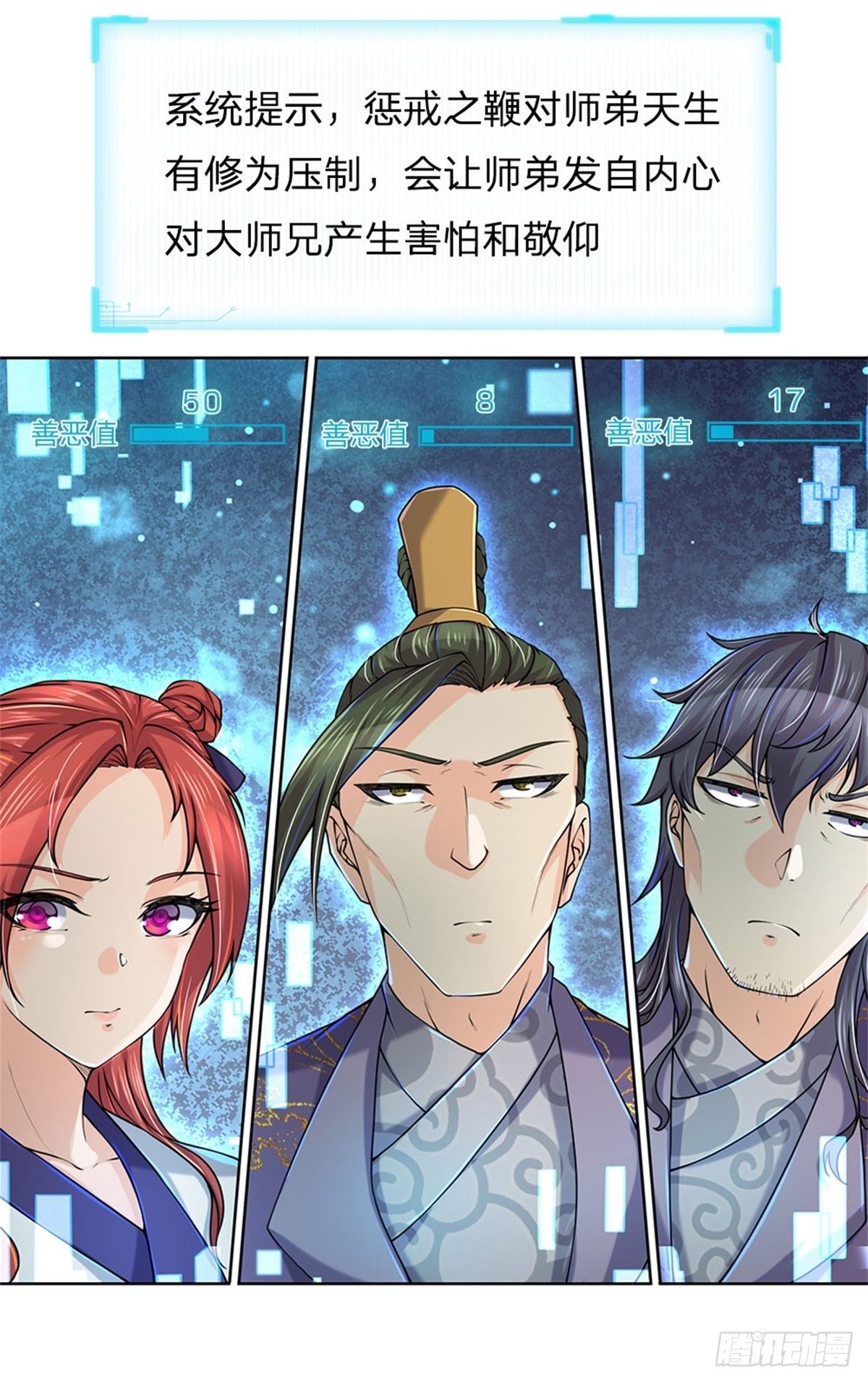 第9话 任务完成，我不装了5
