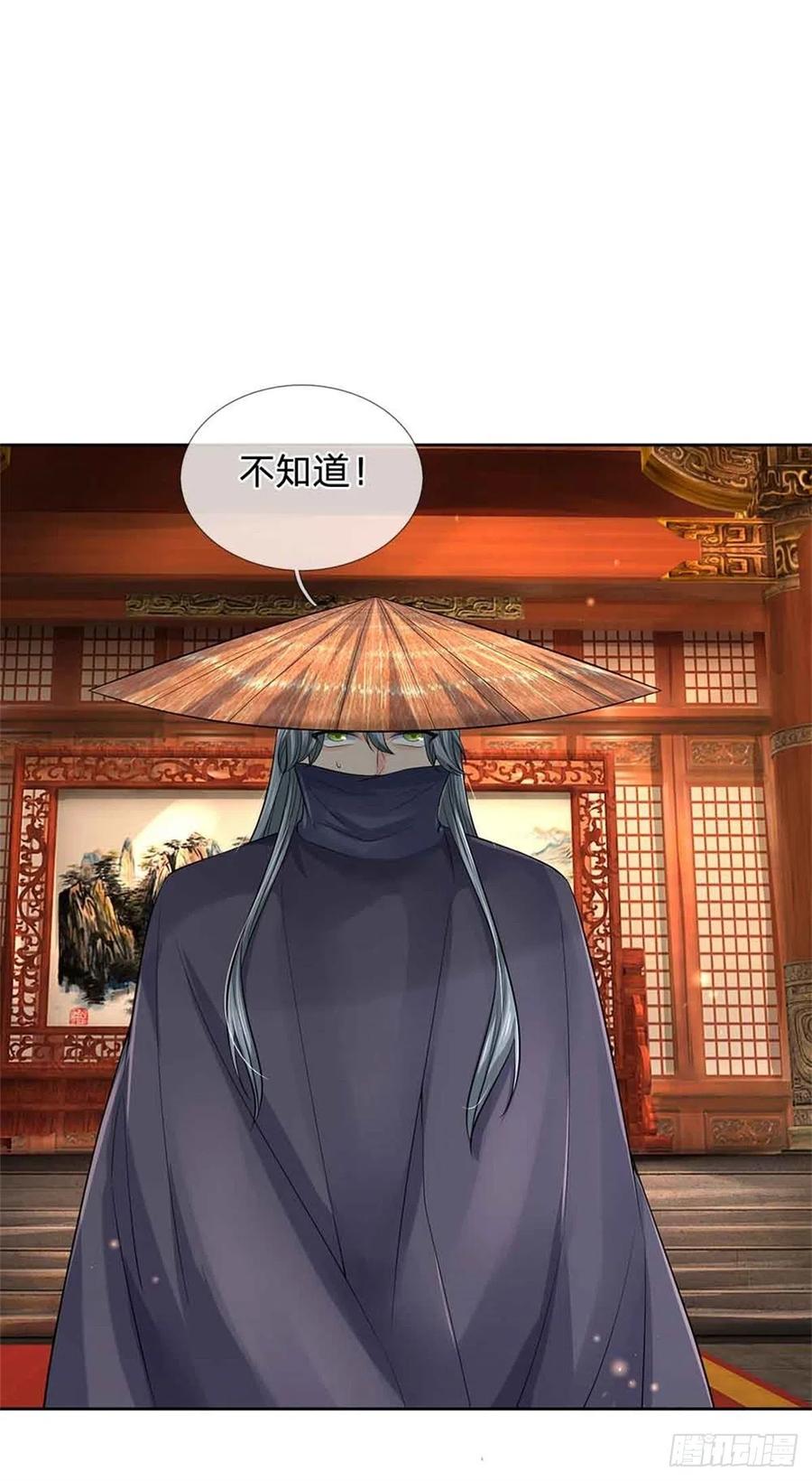 第70话 神秘的二师弟15