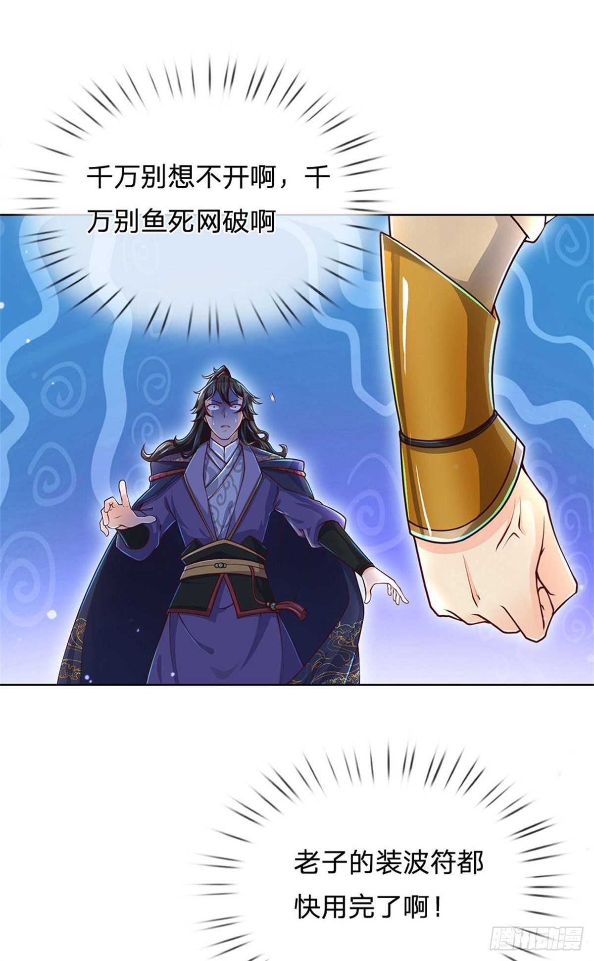 第23话 认栽！13