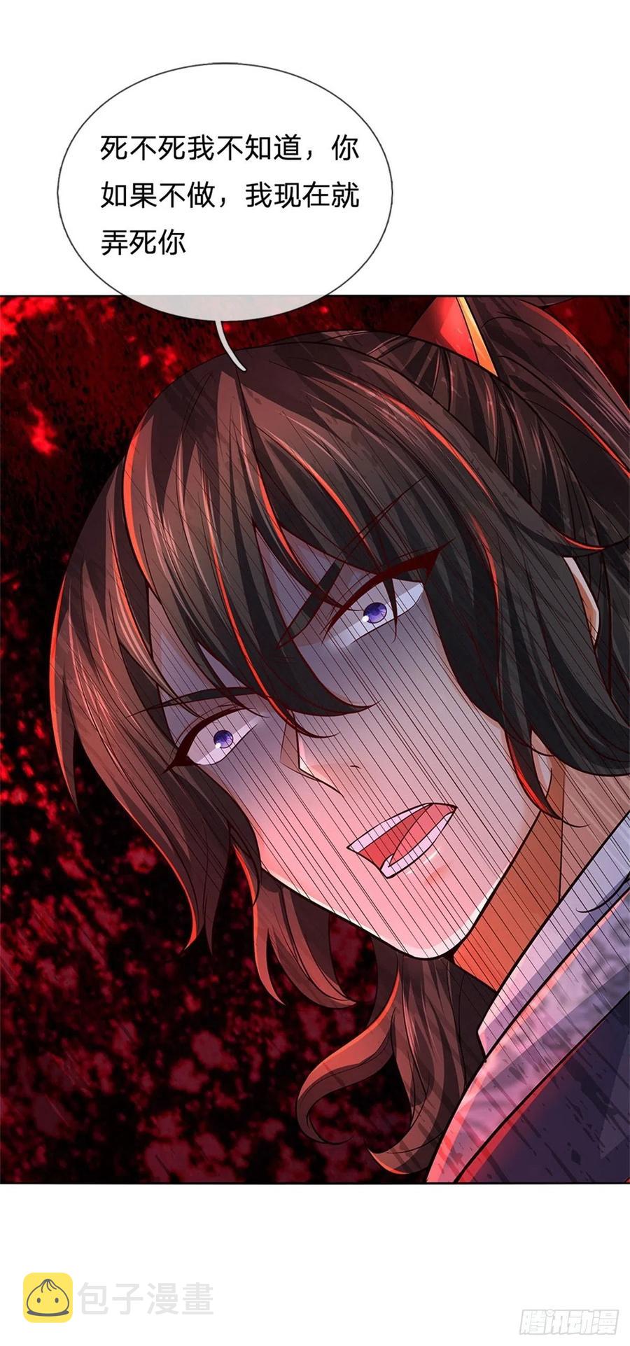 第79话 阴险小人27