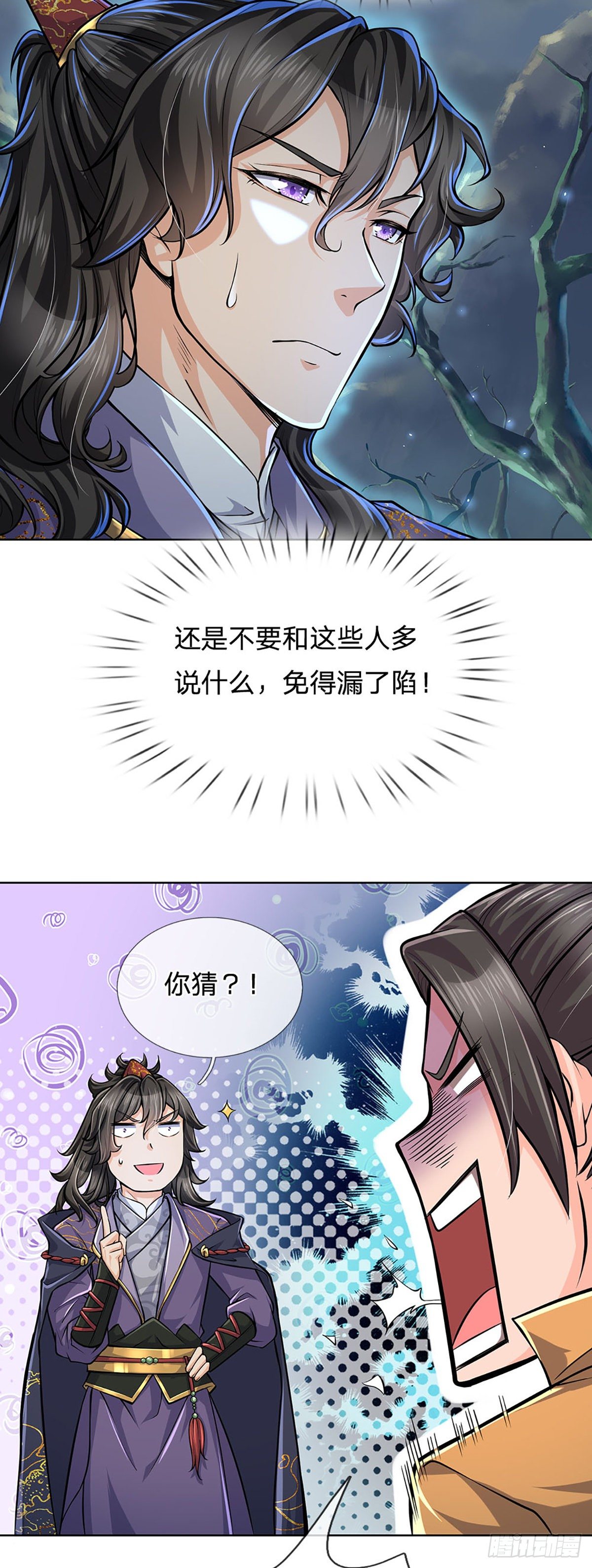 第6话 仇人找上门17