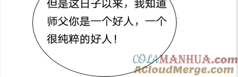 第147话 做个好人12
