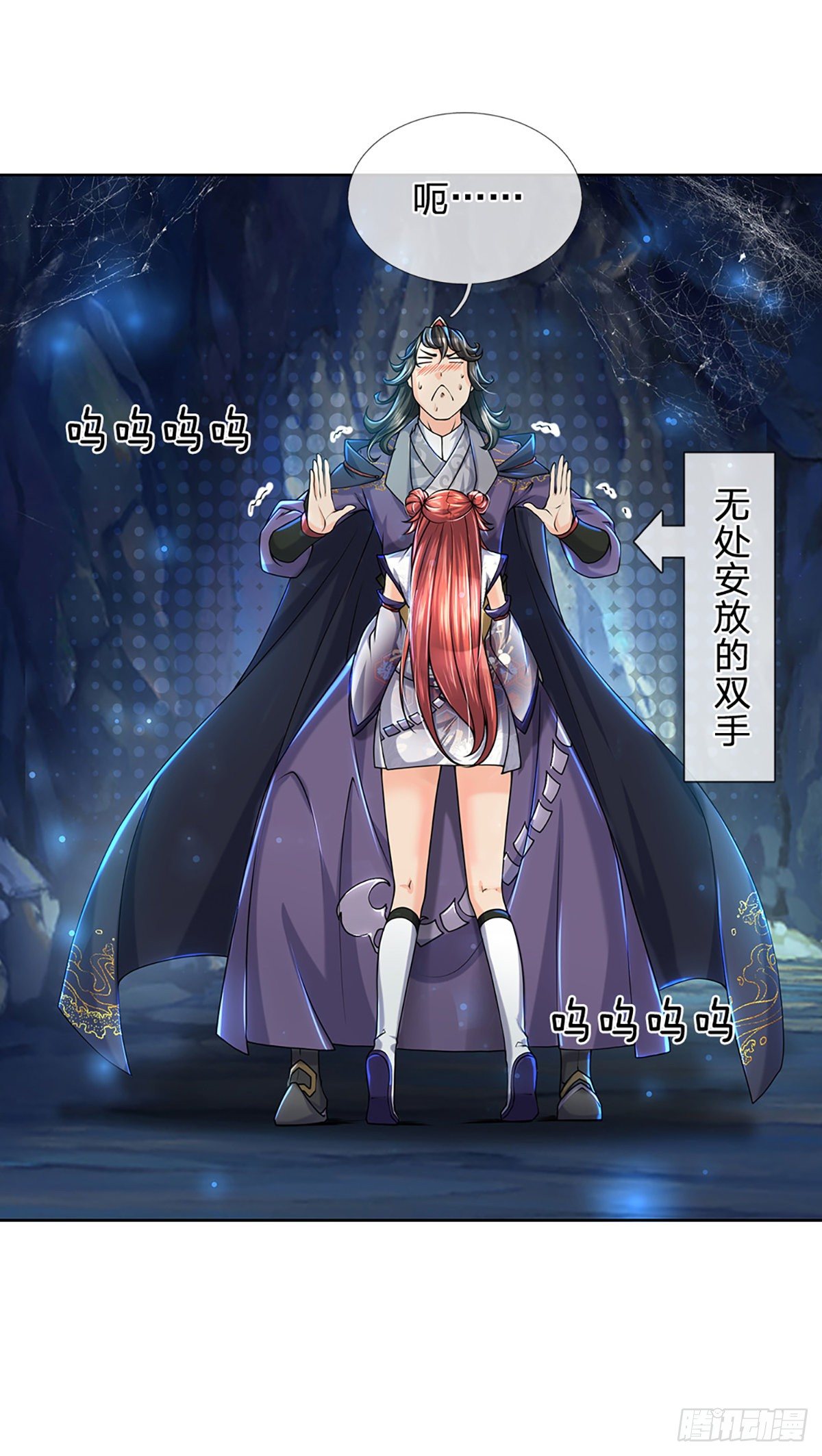 第4话 被小师妹扑倒15