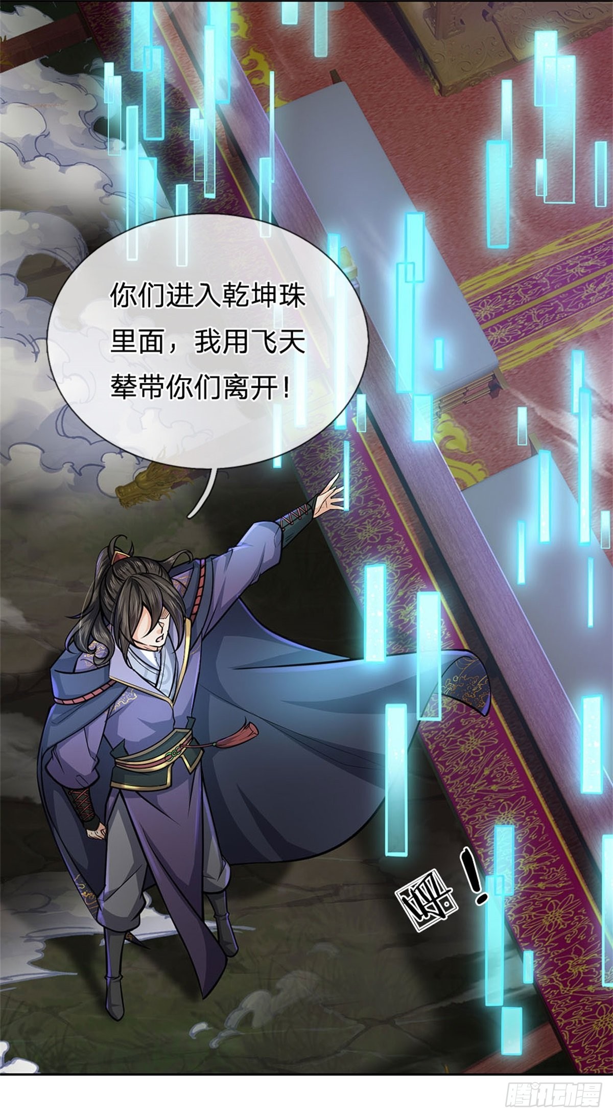 第130话 大阵被破40