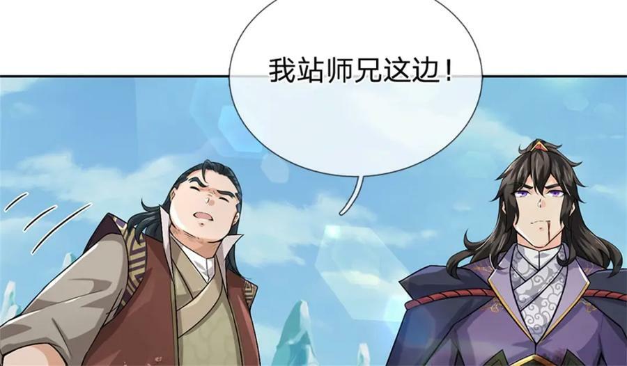 第150话 选择阵营31