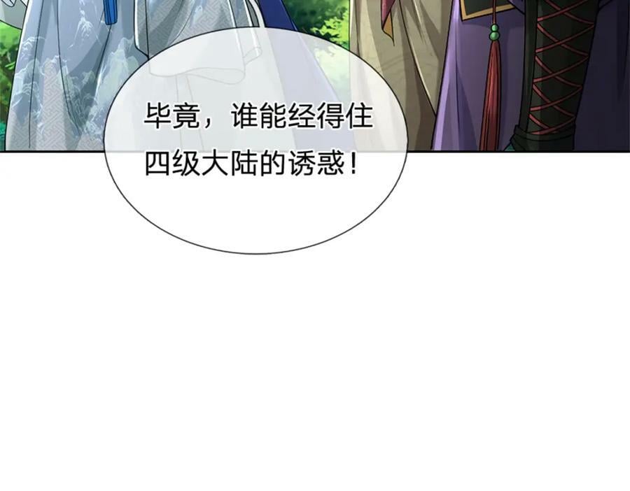 第149话 瞒不过你107