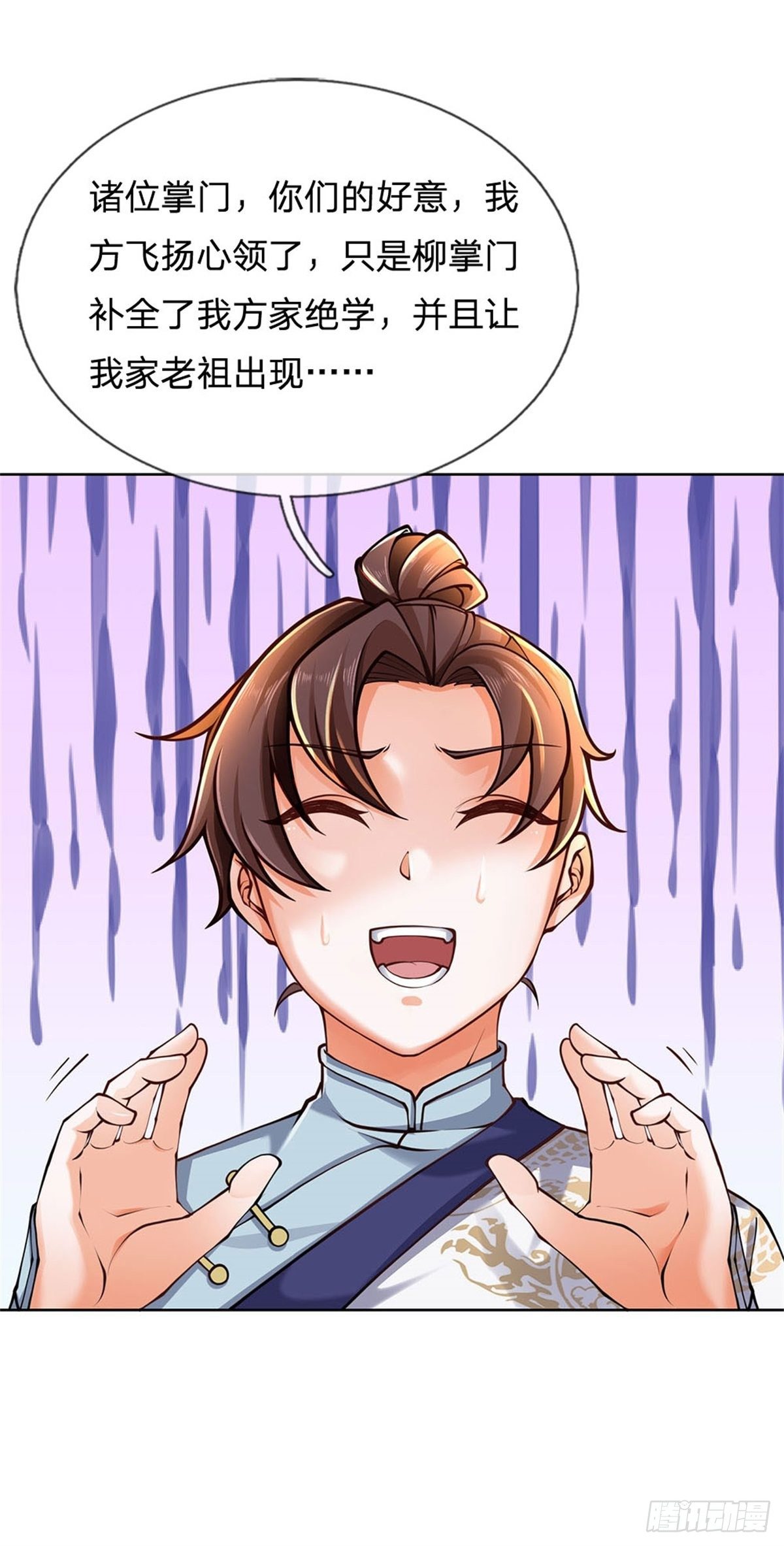 第47话 身据灵纹，前途无量25