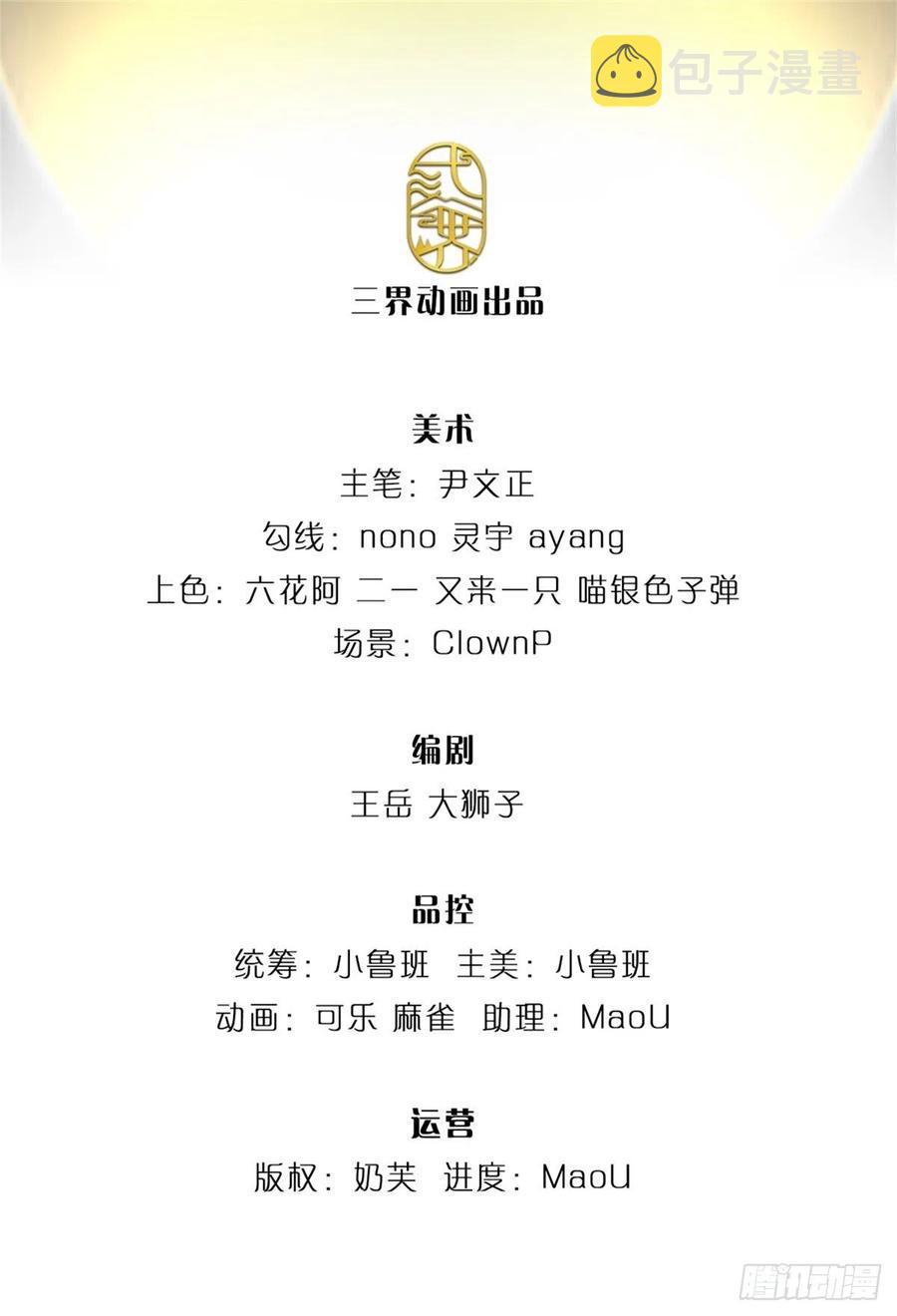 第69话 真正的大恶人1