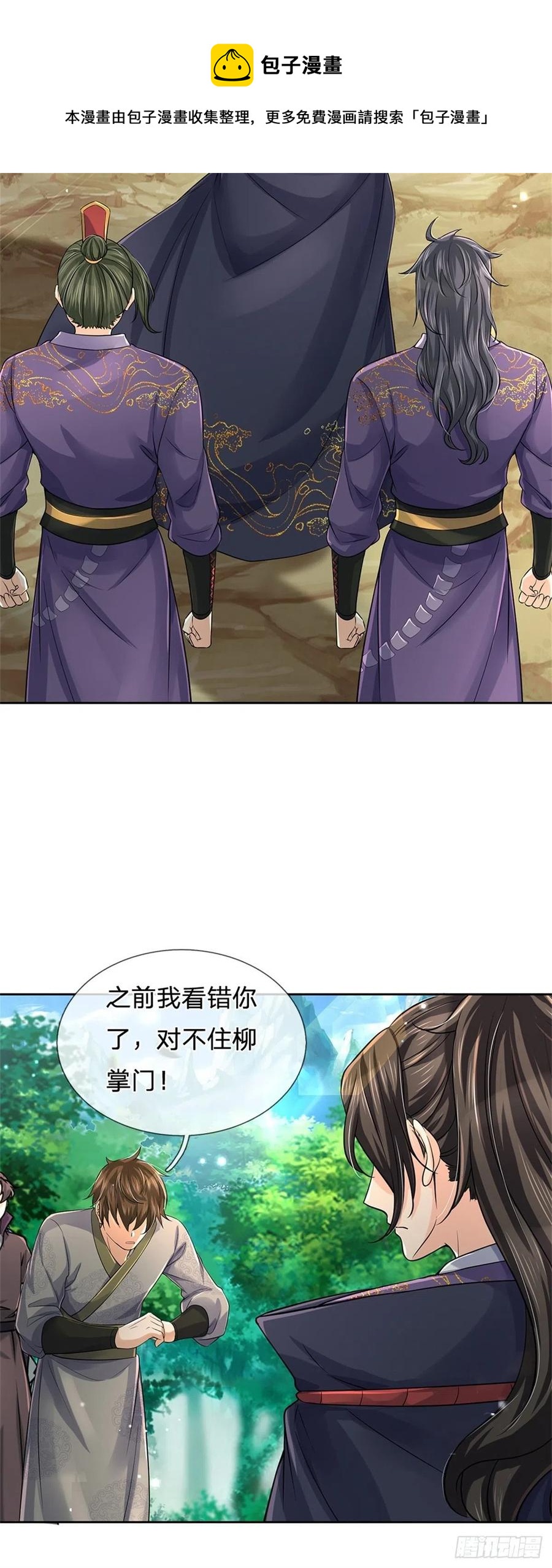第65话 获得奖励7