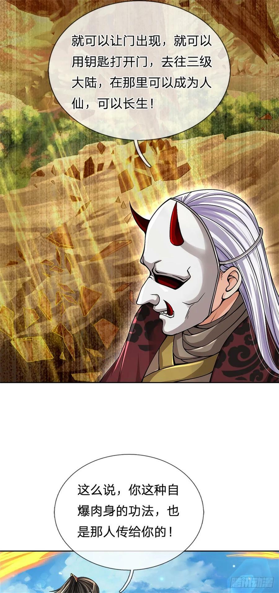 第143话 大陆之盘20