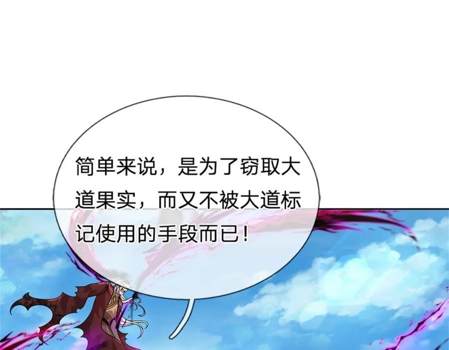 第154话 大陆崩溃103