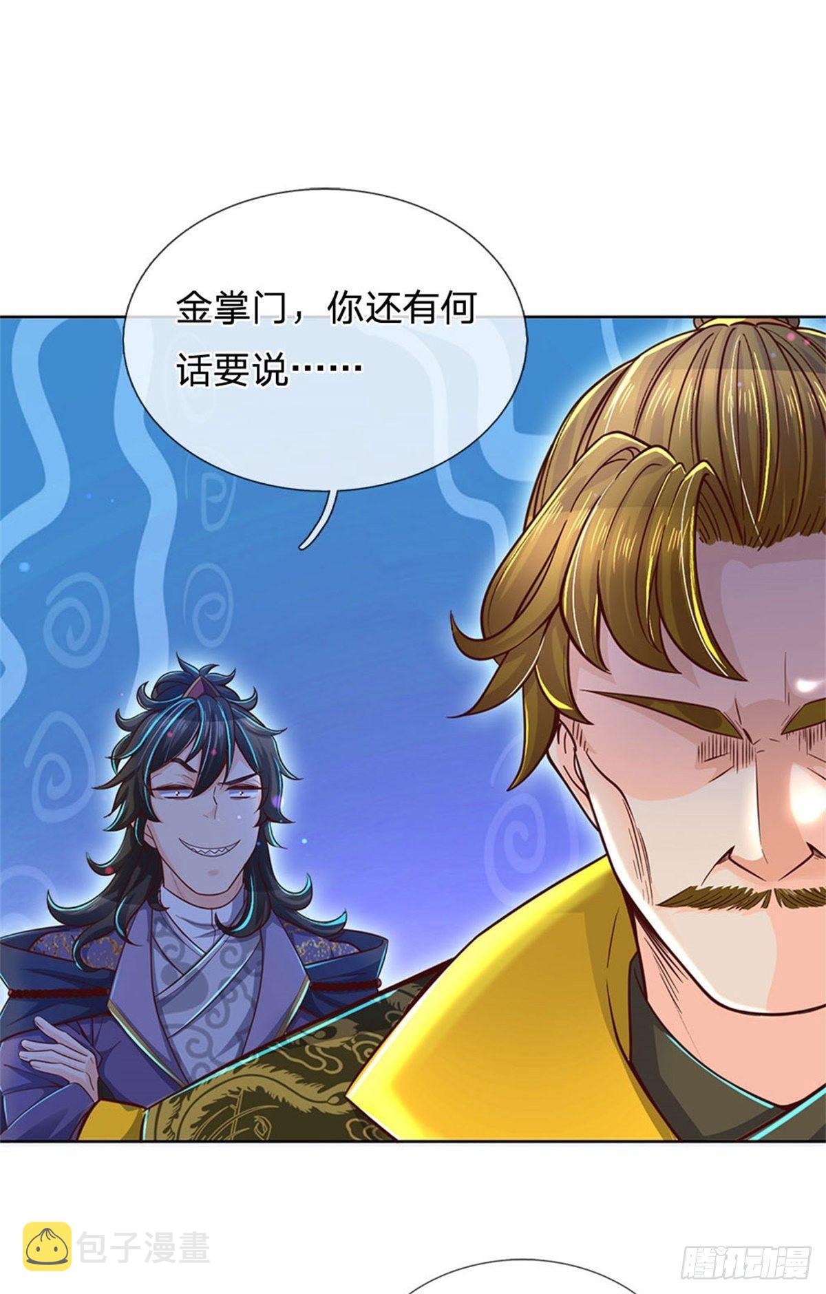 第23话 认栽！11