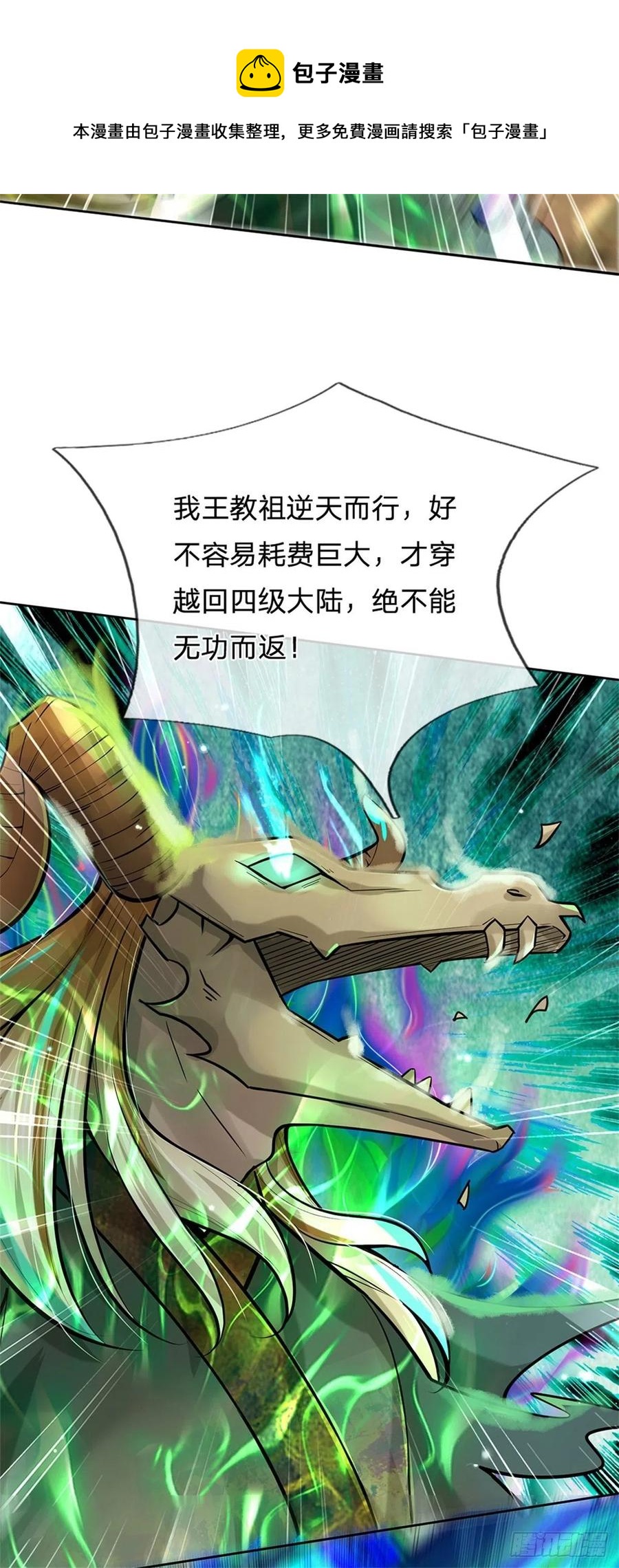 第99话 战族遗物28