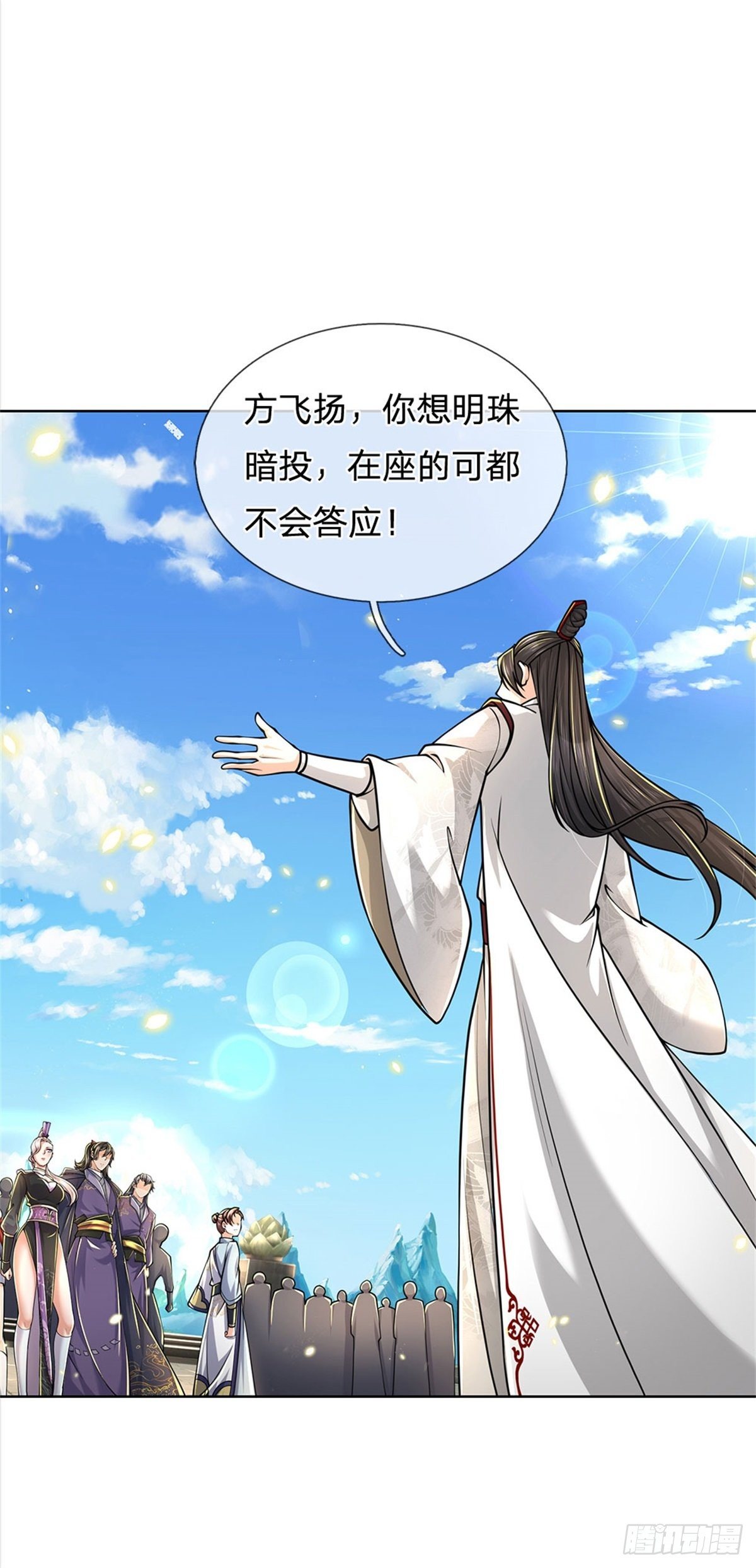 第43话 柳老魔绝不是好人26