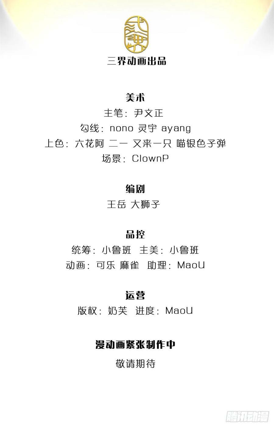 第143话 大陆之盘1