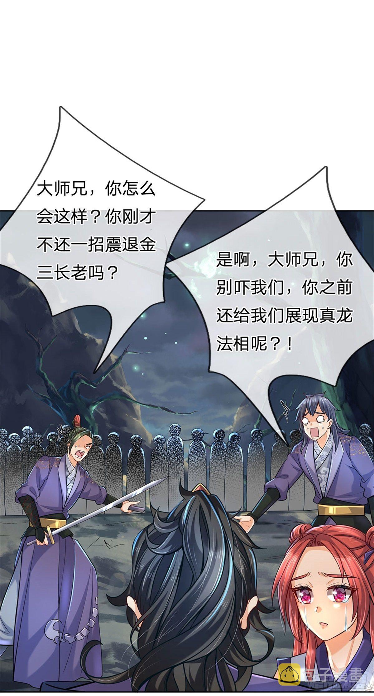 第7话 试探恶徒32