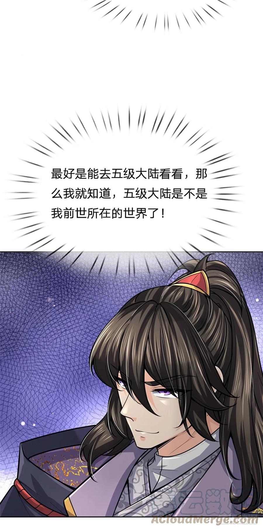 第102话 壮大恶人宗39