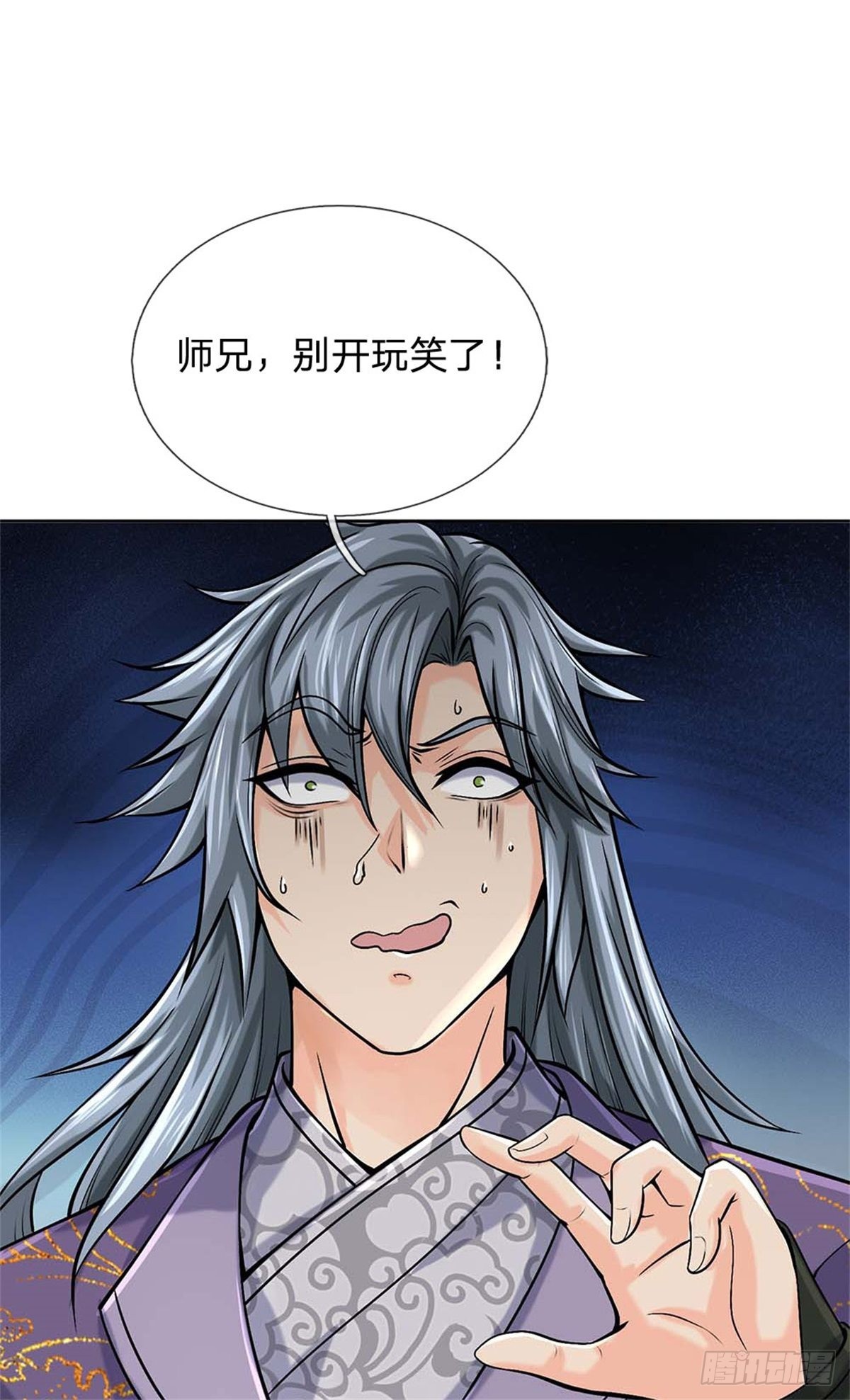 第123话 我们中有人是假的27
