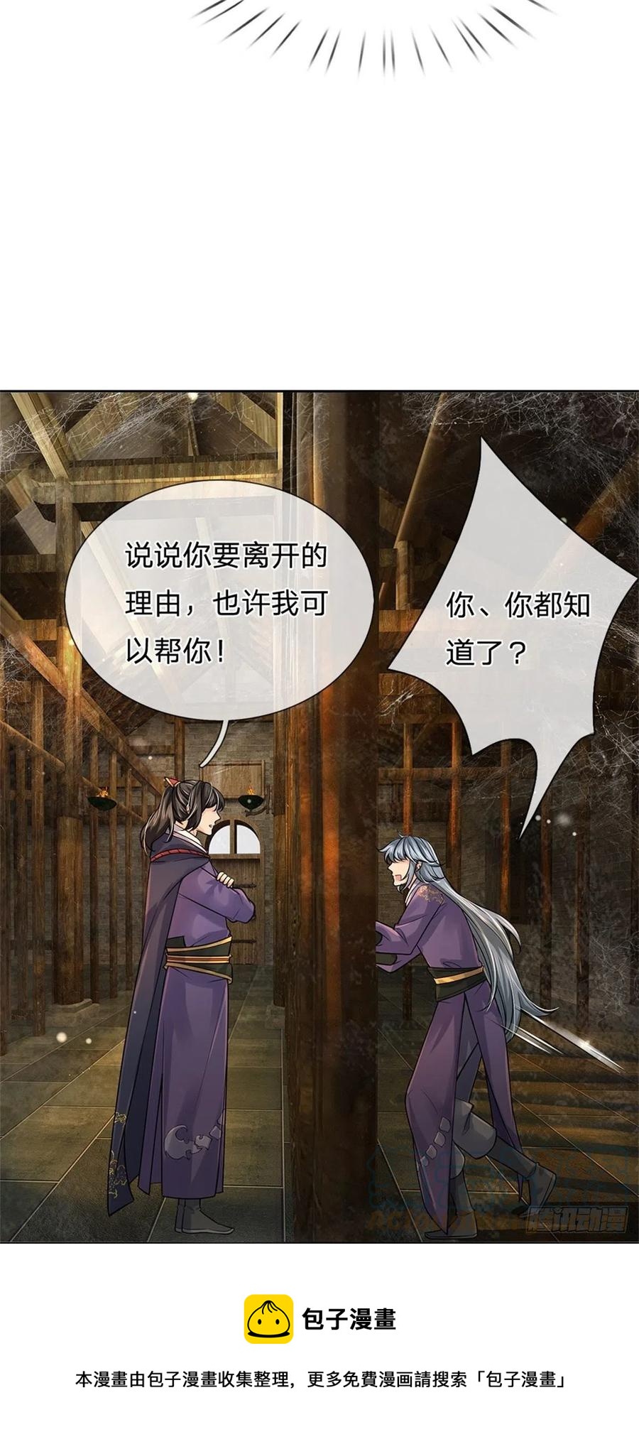 第103话 扩充势力36