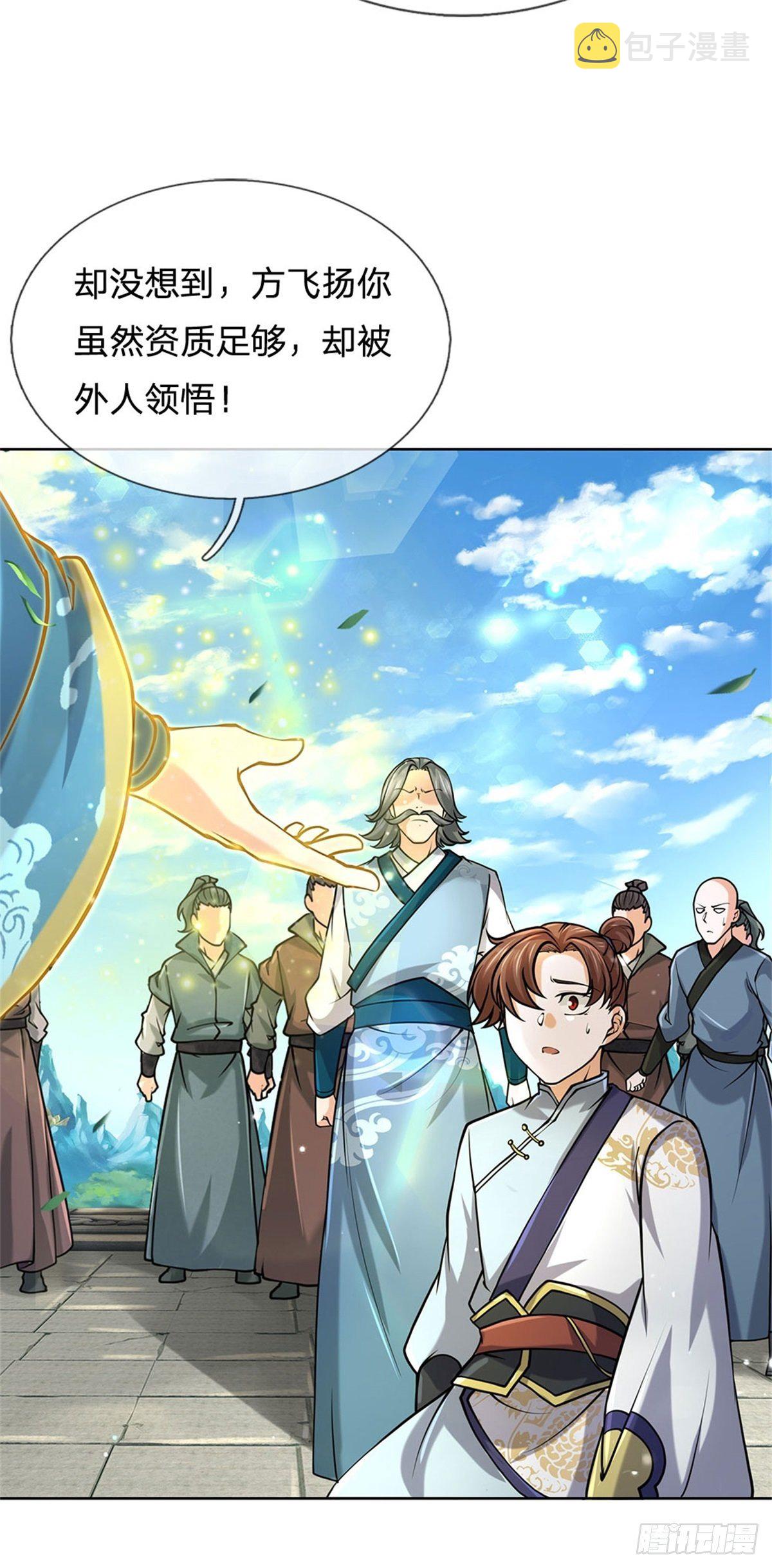 第47话 身据灵纹，前途无量9