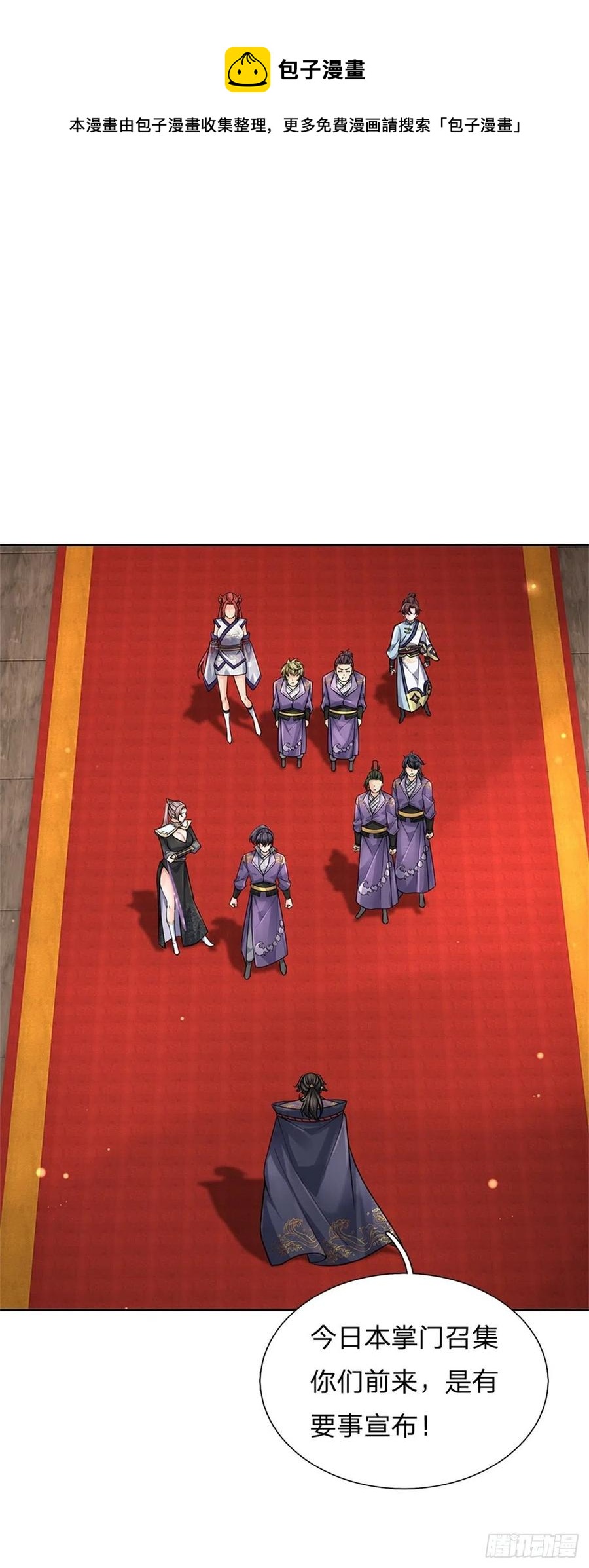 第102话 壮大恶人宗40