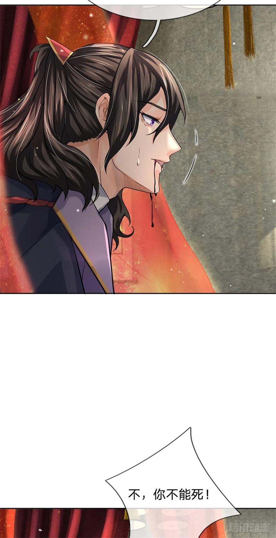 第107话 破解小无相功29