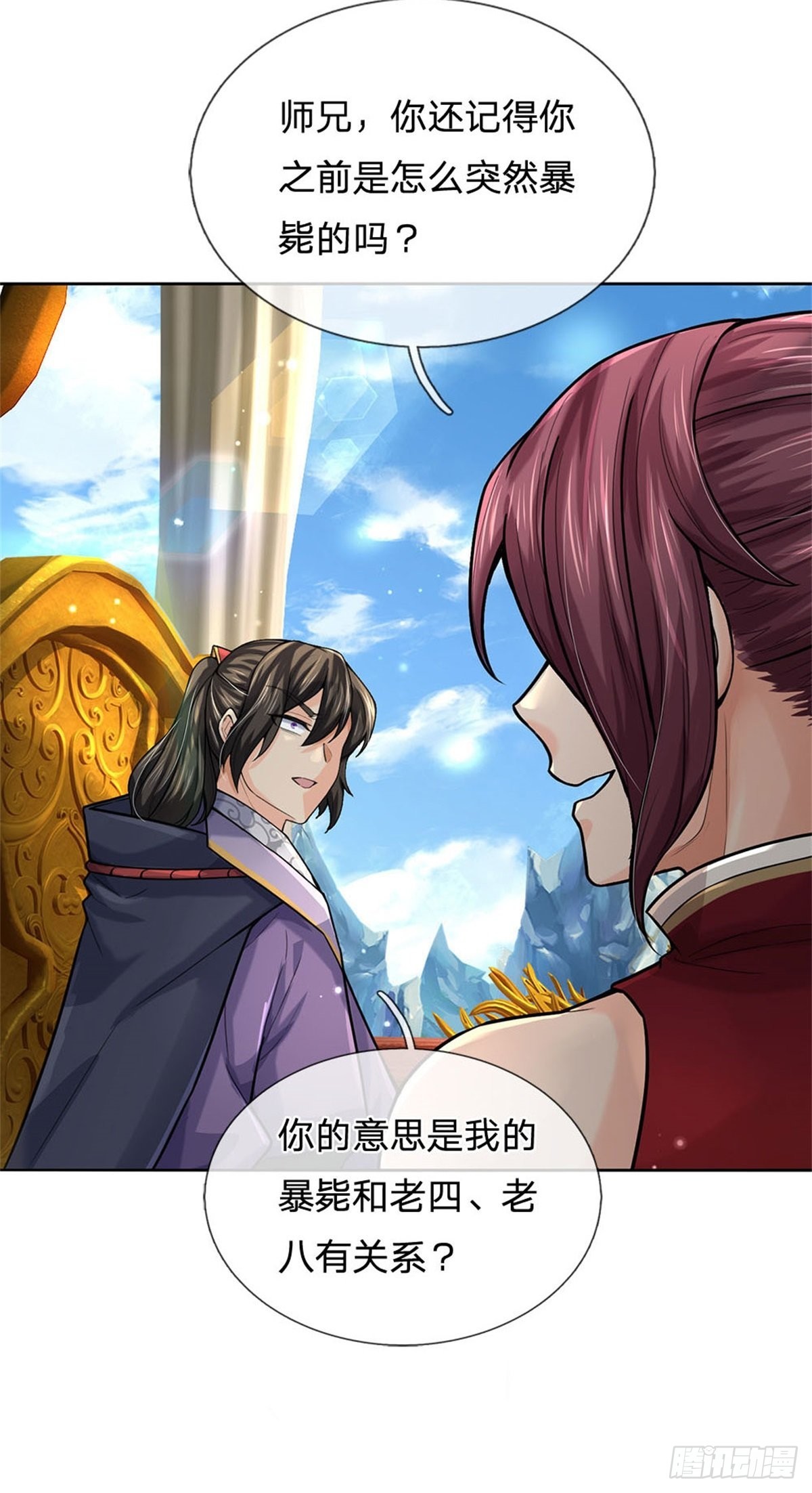 第117话 孤身入阵山17