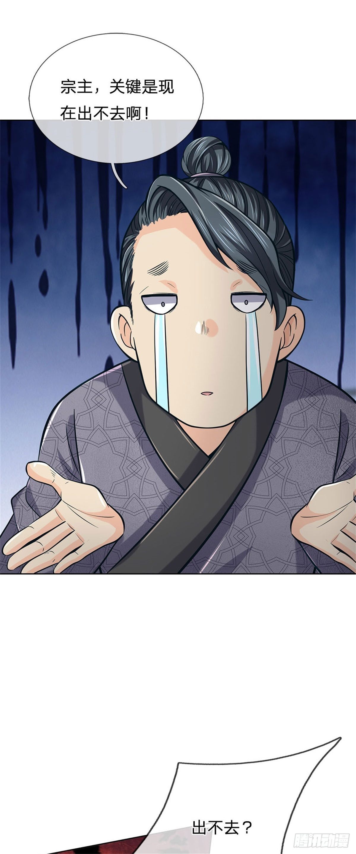 第37话 被困恶人宗21
