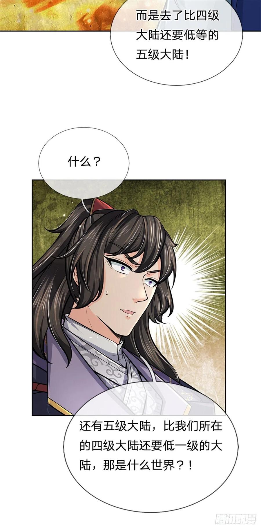 第100话 神秘的丁老魔19